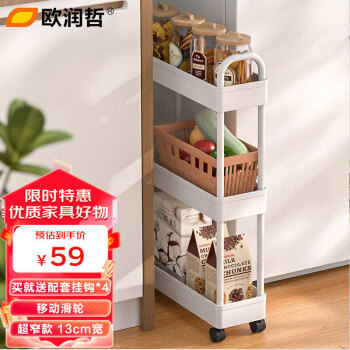 ORANGE 欧润哲 夹缝置物架厨房收纳架窄缝推车客厅浴室缝隙置物架三层带把手