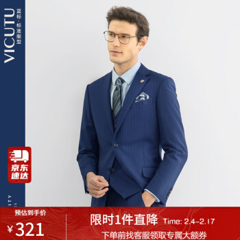 VICUTU 威可多 西服套装上装商务纯羊毛男VBS19112405 蓝色 170/96C