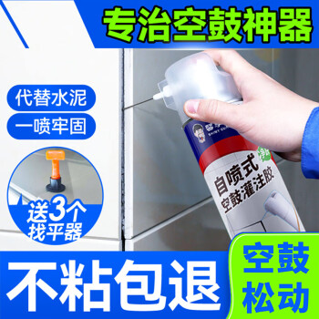 馨享家 瓷砖胶强力粘合剂墙砖地砖瓷砖修补剂磁砖修补胶空鼓修补注射填充