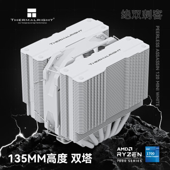 利民 PA120 MINI WHITE绝双刺客 6热管风冷散热器 AGHP4.0热管 双塔带顶盖 支持LGA1700