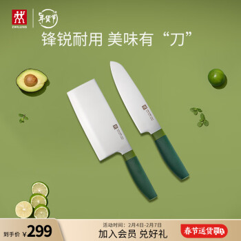 ZWILLING 双立人 不锈钢刀具2件套 中片刀+多用刀 青柠