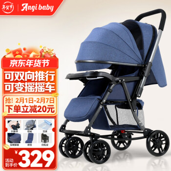ANGI BABY 婴儿推车可坐可躺新生儿婴儿车双向宝手推车睡篮童车可变摇车