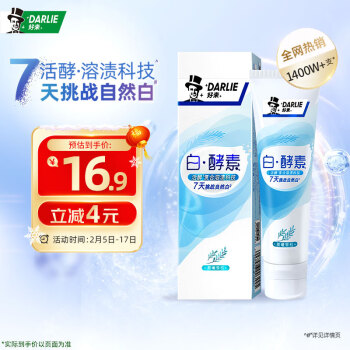 DARLIE 好来 白·酵素牙膏 清新薄荷 80g