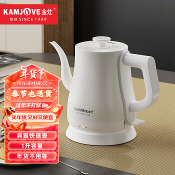 KAMJOVE 金灶 泡茶壶烧水壶电热水壶自动断电热水壶茶壶电茶炉T-93白