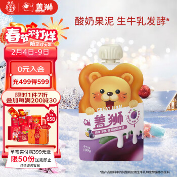 盖狮 酸奶果泥西梅苹果香蕉常温酸奶果泥无添加蔗糖零食100g