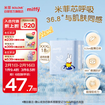 SOLOVE 米菲 芯呼吸系列 拉拉裤 XXXL18片
