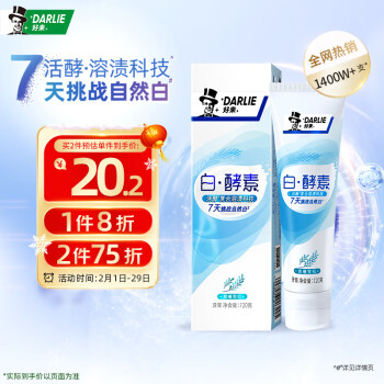 DARLIE 好来 白·酵素牙膏 清新薄荷 120g