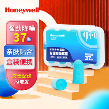 霍尼韦尔 隔音睡眠耳塞  5副/盒 深海蓝