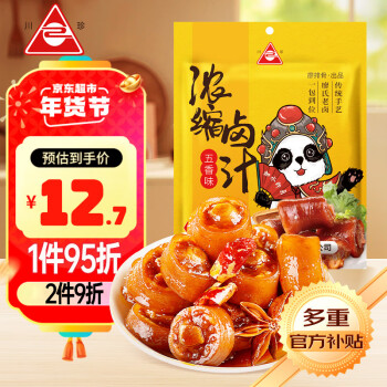 川珍 浓缩老卤汁250g(125g*2袋)五香卤料包卤水炖腊肉酱料卤牛羊肉调料