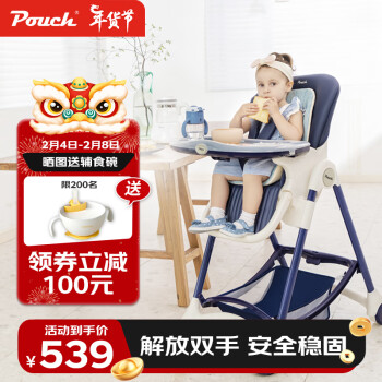 移动端、京东百亿补贴:Pouch 帛琦 宝餐椅 K05plus 便携可折叠婴儿餐桌椅 藏青色 6-36个月