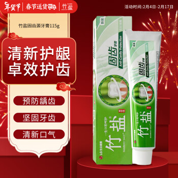 BAMBOO SALT 竹盐 固齿源固齿牙膏 炫彩清爽 115g