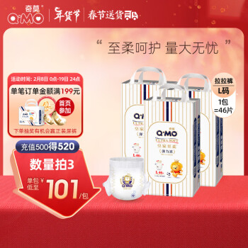 Q·MO 奇莫 皇家至柔系列 拉拉裤 L46片