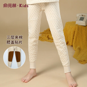 YUZHAOLIN 俞兆林 儿童保暖裤校服内搭加厚男童三层夹棉贴片保暖裤 彩棉点点 110