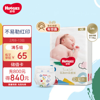 HUGGIES 好奇 金装系列 纸尿裤 L46片