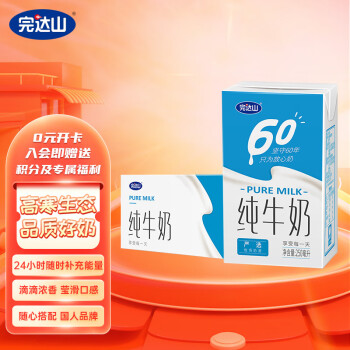 移动端:完达山 纯牛奶 250ml×24盒(量贩装)全脂生牛