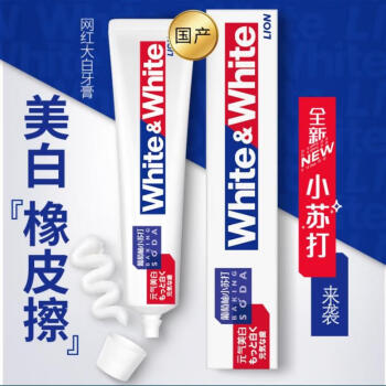 LION 狮王 WHITE&WHITE葡萄柚小苏打元气美白牙膏120G 清新口气净白去渍