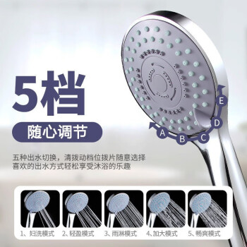 移动端：壹品印象 五档调节大出水通用手持花洒喷头 淋浴莲蓬头 五档调节花洒