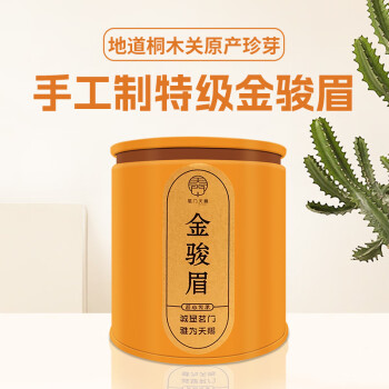 茗门天赐 特级红茶 金骏眉 福建武夷山核心产区 茶叶罐装30g(地区性有货)
