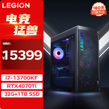 Lenovo 联想 拯救者刃9000K 游戏电竞电脑主机(酷睿13代i7-13700KF RTX4070Ti 12G显卡 32G DDR5 1TB SSD)