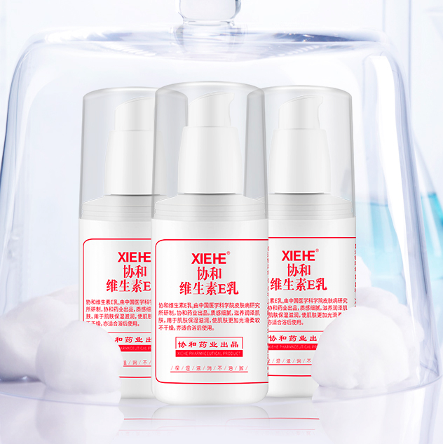 协和 维生素e乳100ml*3乳液乳膏面霜身体乳护手霜擦脸补水保湿清爽 41.8元