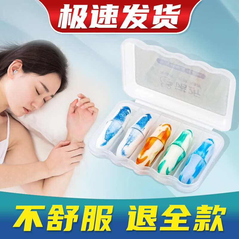 NOILESS 诺听 强劲隔音耳塞 12枚+收纳盒 券后6.9元