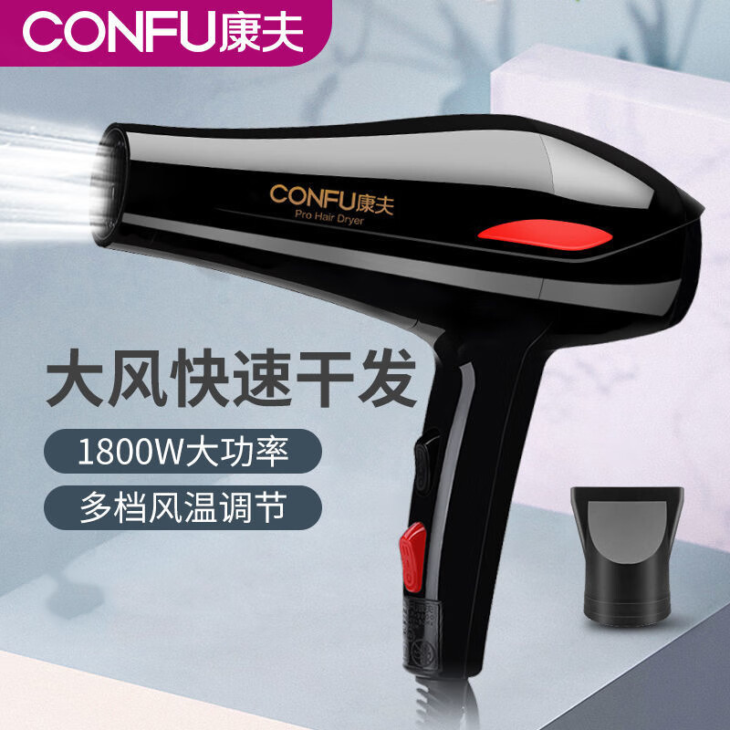 CONFU 康夫 AC交流电机蓝光负离子专业吹风机2100w大功率适于家用宿舍吹风筒 家用黑色5900-1800 39.9元