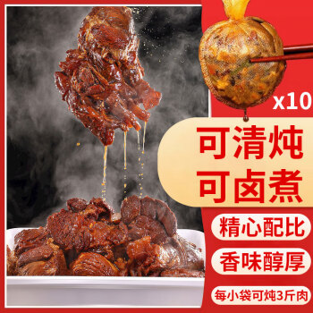 喜食锦 炖肉料包卤牛肉猪蹄鸡腿排骨鸭脖绝味茶叶蛋卤水汁调料五香卤料包
