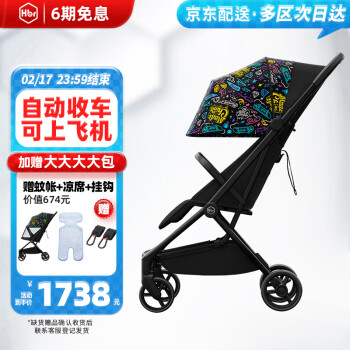 HBR 虎贝尔 S1pro 婴儿推车 涂鸦