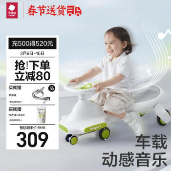 babycare 扭扭车1-3岁防侧翻儿童溜溜车带音乐摇摇车滑行玩具车-辛格白