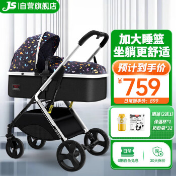 jusanbaby C1 婴儿推车 奇幻森林