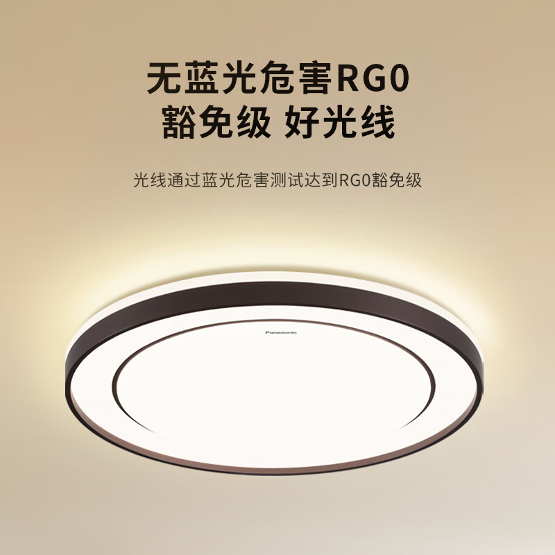 Panasonic 松下 全光米家智能控制儿童房灯具 圆形灯饰36瓦HHXS4070 499元