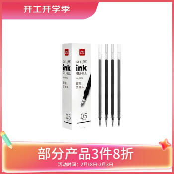 deli 得力 6916 中性笔替芯 黑色 0.5mm 20支装