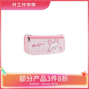 Tianse 天色 笔袋文具盒大容量铅笔盒ins风初中高中生日系文具袋双层大容量笔袋 TS-283 粉色开心免
