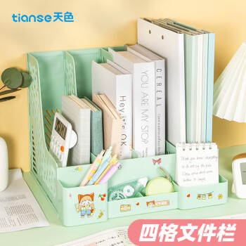 Tianse 天色 4联文件框 多功能文件架