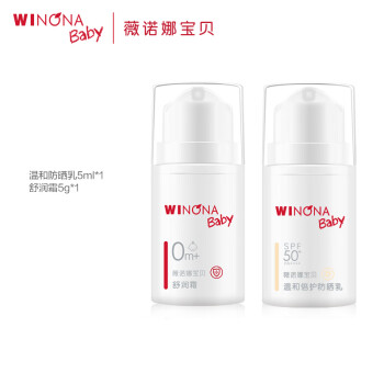 WINONA BABY 薇诺娜宝贝 换购价:薇诺娜宝贝 WINONA BABY 薇诺娜宝贝 舒润霜5g+防晒5ml