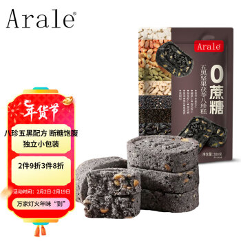 Arale 无蔗糖五黑坚果茯苓八珍糕300克/袋 芡实糕点孕妇代餐年货 plus 首购 无红包省卡