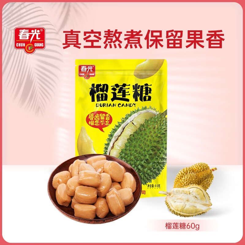 CHUNGUANG 春光 食品 海南特产 糖果 榴莲糖60g 袋装 7.8元