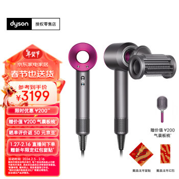dyson 戴森 HD15 新一代吹风机 Dyson Supersonic 电吹风 负离子