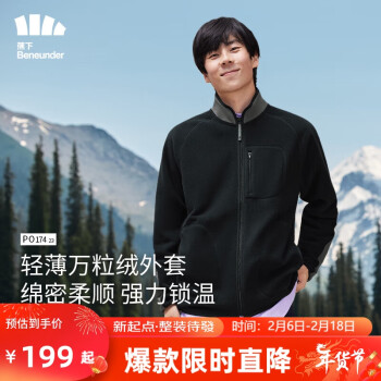 Beneunder 蕉下 夹克外套男装秋摇粒绒抓绒衣加绒冲锋衣内胆保暖PO17423漫暮黑
