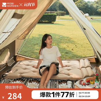 牧高笛 MOBIGARDEN）防潮垫 户外露营可拼接带枕头双人自动充气垫 NX19663004 暖沙色