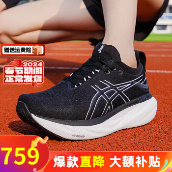 ASICS 亚瑟士 官网男鞋女鞋24春款N25跑鞋情侣款运动鞋比赛训练鞋减震跑步鞋1012B356-00