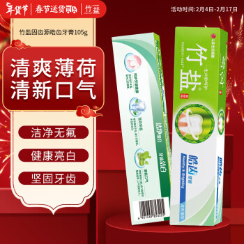 BAMBOO SALT 竹盐 全优护牙膏220g