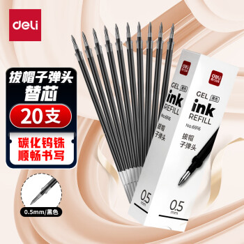 deli 得力 0.5mm黑色中性笔芯 子弹头水笔签字笔替芯 6600/34567/Q7适用 20支/盒6916