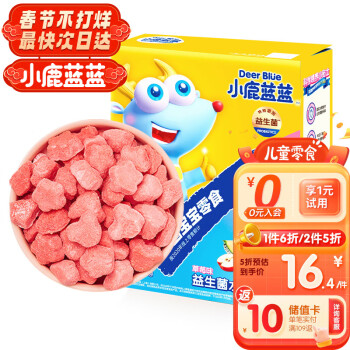 小鹿蓝蓝 小鹿蓝_水果溶豆 20g 草莓味 冻干宝零食溶豆儿童零