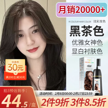 LIANGYI 靓逸 染发剂植物配方纯染发膏植物盖白头发不沾头皮男女士黑茶色400ml