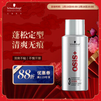 施华蔻 刚劲定型喷发胶 100ml