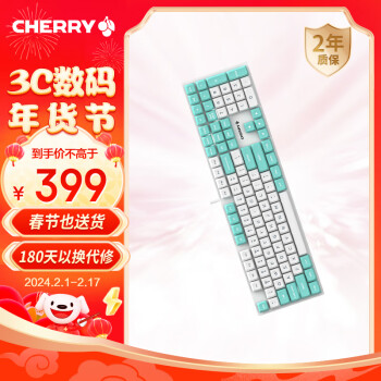 CHERRY 樱桃 KC200 108键 有线机械键盘 蓝白拼色 Cherry红轴 无光