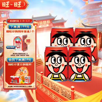 Want Want 旺旺 旺仔牛奶 儿童营养早餐奶 (铁罐4合1) 龙年年货 原味 145ml*4罐