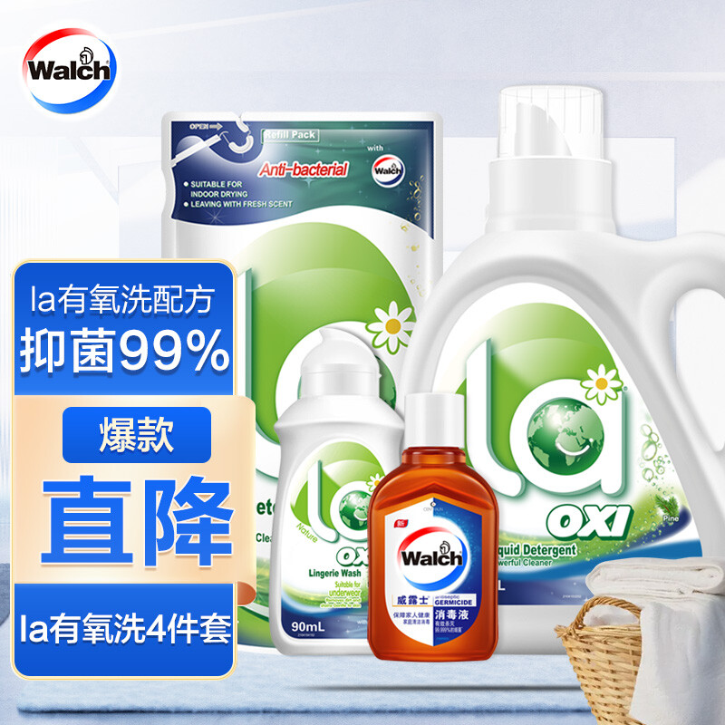 Walch 威露士 有氧洗衣液套装 松木1kg+柠檬500g+内衣洗90g+消毒液60ml 券后24.9元