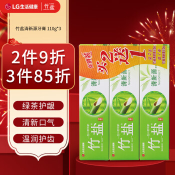 BAMBOO SALT 竹盐 清新源牙膏 110g*3